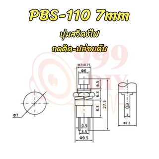 999DIY สีแดง 1 ชิ้น Push Button Switch สวิทช์ กดติด ปล่อยดับ รุ่น PSB-110 ขนาด 7 มม. Reset Switch (กดติด-ปล่อยดับ)