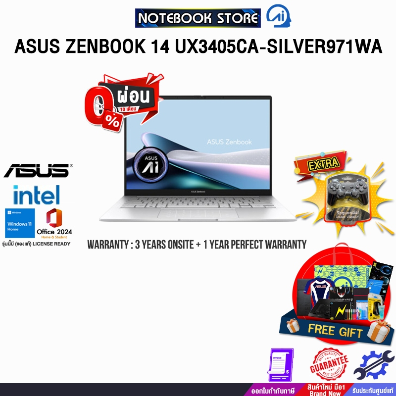 [ผ่อน0%10ด.]ASUS Zenbook 14 UX3405CA-SILVER971WA/Ultra 9 285H/ประกัน3YearsOnsite+1YearPerfectWarrant