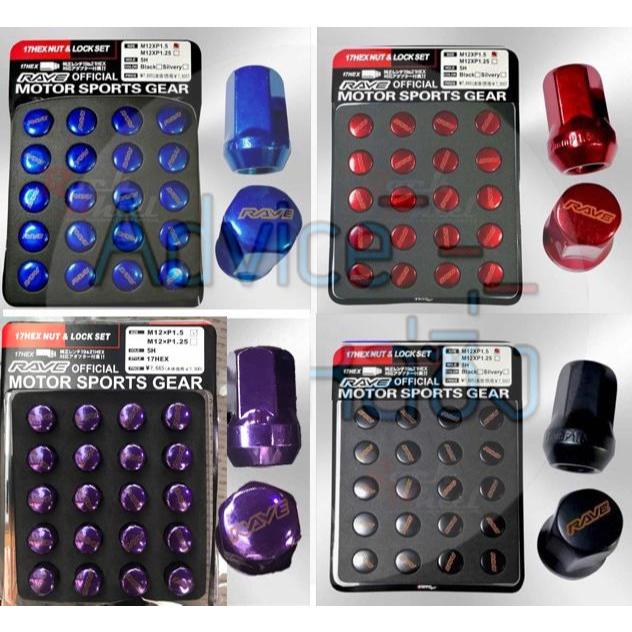 “พร้อมส่ง”⚡️น๊อตล้อเหล็ก น็อตล้อ เกลียว 1.5 เบอร์ 17 [Nissan Suzuki ใส่ไม่ได้]