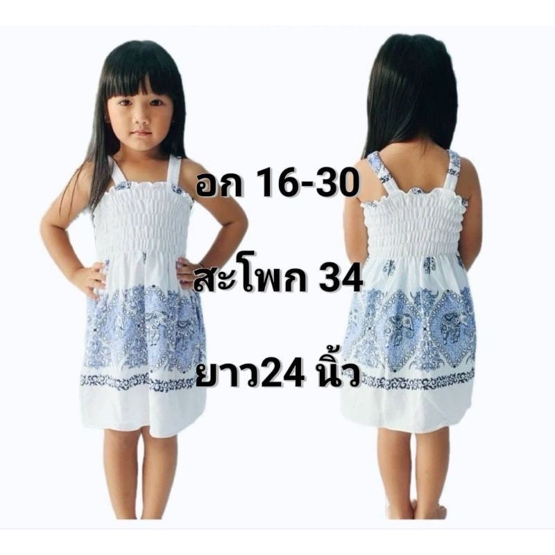 บ่ายืดเด็กเล็ก บ่ายืดพิมพ์ลาย บ่ายืดลายช้าง ลายมะพร้าว สินค้าพร้อมส่ง