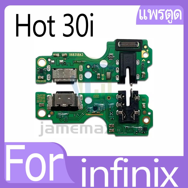 แพรตูดชาร์จ infinix Hot 30i ก้นชาร์จ infinix Hot 30i แพรก้นชาร์จ USB อะไหล่ก้นชาร์จ อะไหล่มือถือ