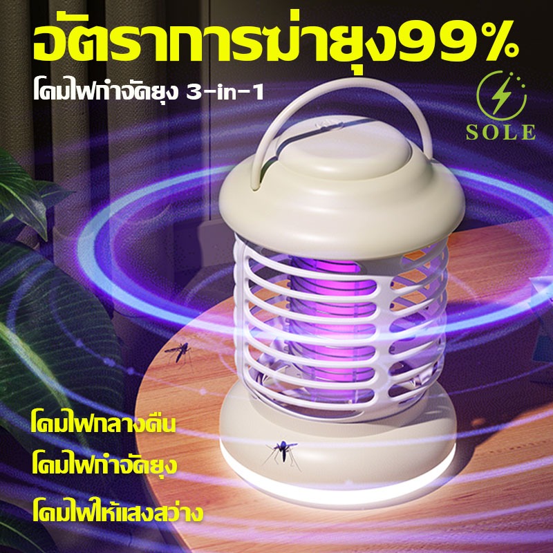เครื่องดักยุง โคมไฟดักยุง อัตราการฆ่ายุง99% ฆ่ายุงในวินาที กับดักรอบทิศทาง360º โคมไฟฆ่ายุง