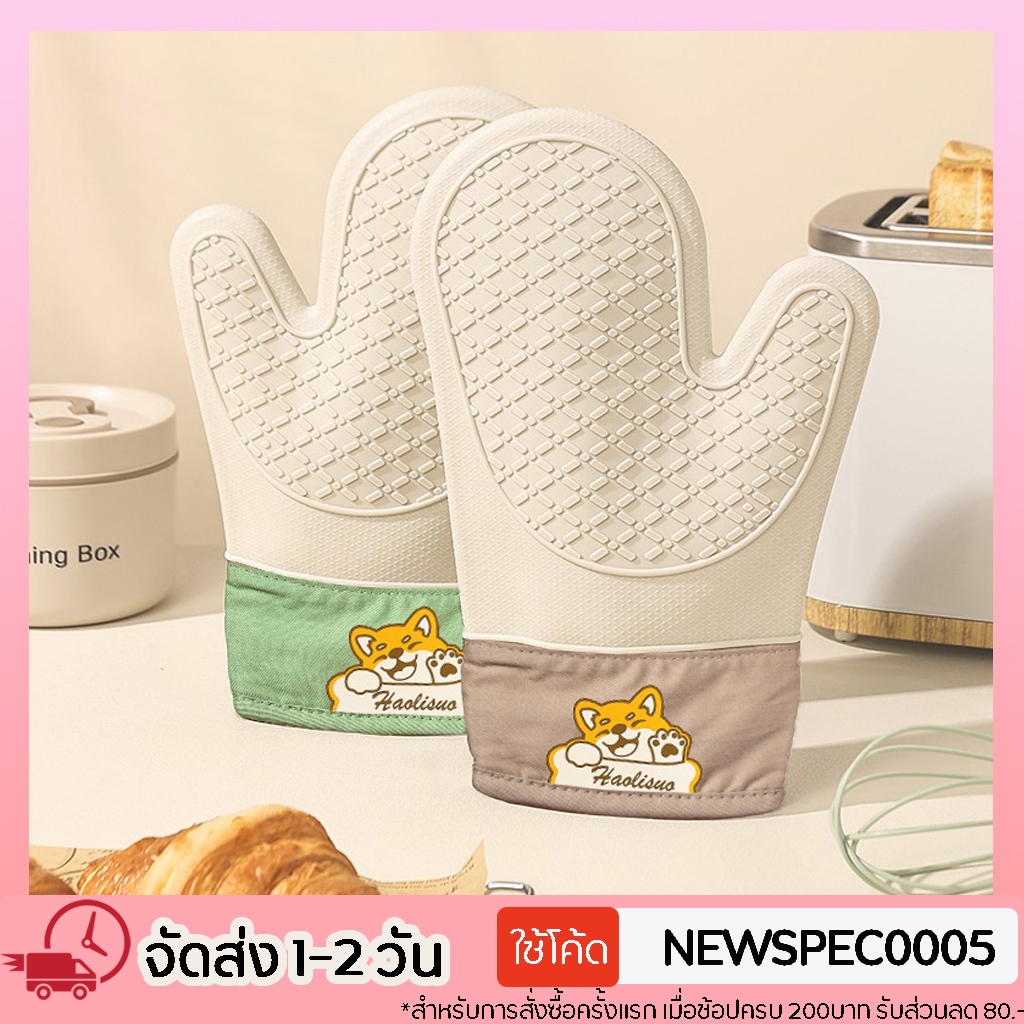 ถุงมือซิลิโคนกันความร้อน หยิบจับของร้อน ถุงมือเตาอบ ถุงมืออบขนม ที่จับของร้อน