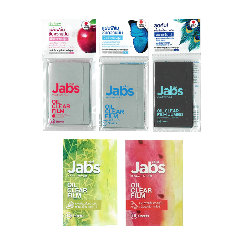 Jabs Oil Clear Film แจ๊บส์ ออยล์ เคลียร์ ฟิล์ม แผ่นฟิล์มซับความมัน
