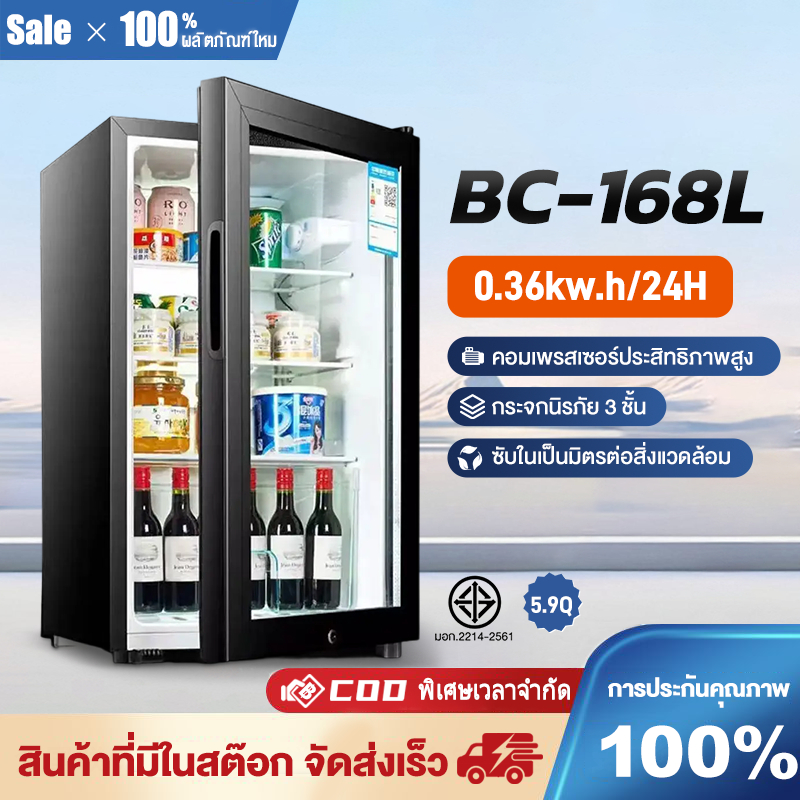 ⚡️ [ลดพิเศษ 57%] ⚡️BC-168A รุ่น ตู้เย็นประตูเดียว 98/138/168L ตู้เย็นเครื่องดื่มในครัวเรือน [จัดส่งร