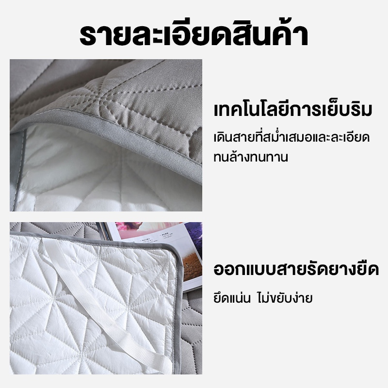 HT ผ้ารองกันเปื้อน Mattress protector ผ้ารองกันเปื้อนที่นอน ผ้านุ่ม 6ฟุต/5ฟุต/3.5ฟุต/3ฟุต ผ้ากันน้ำ กันไรฝุ่น COD - รูปที่ 7