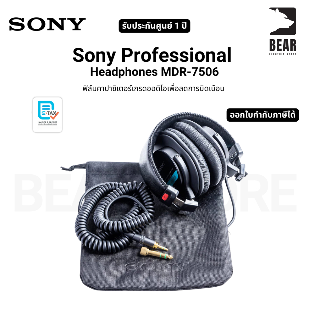 Sony Professional Headphones MDR-7506 รูปที่ 3