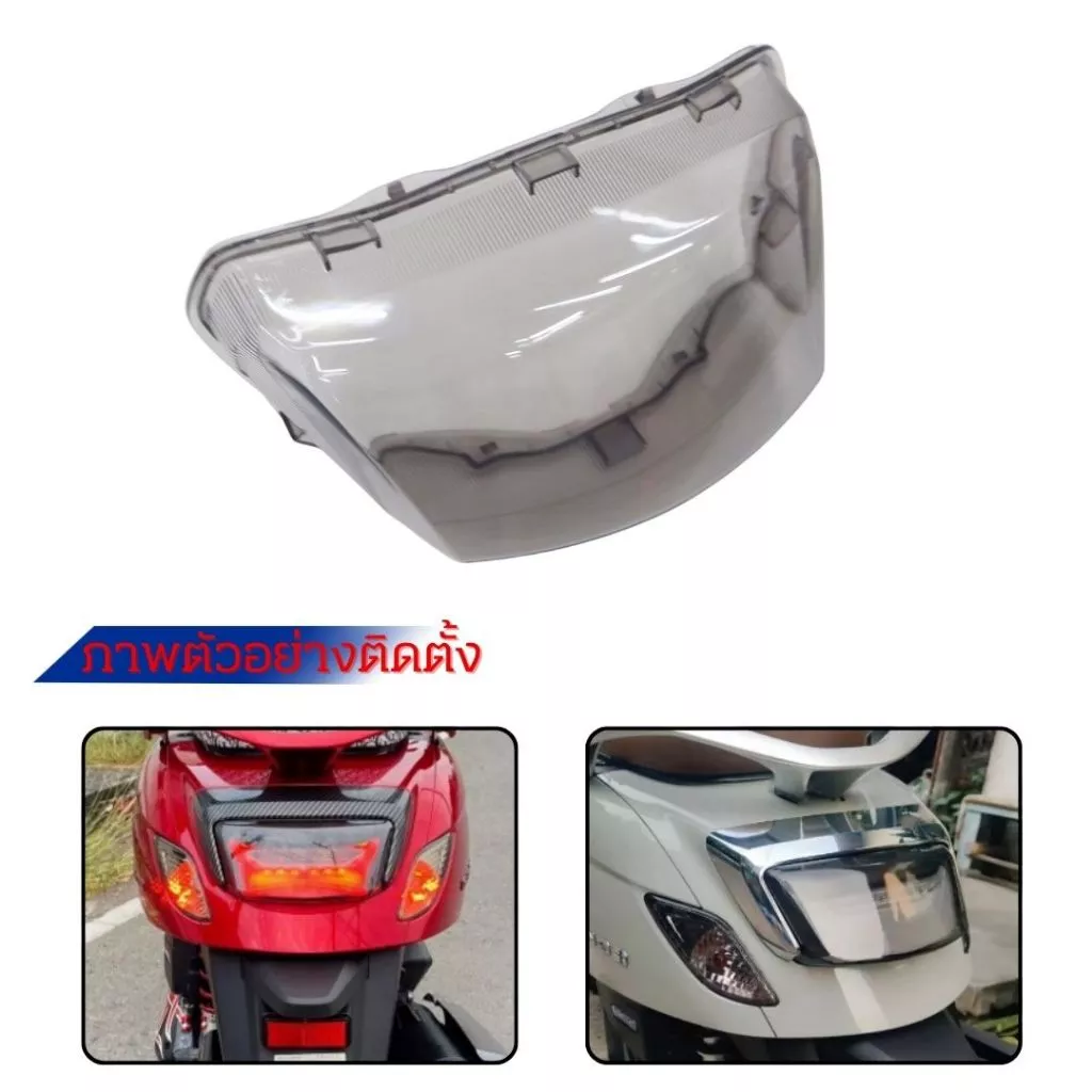 ครอบไฟท้าย Honda Giorno+ 125 โคมใส/โคมสโม๊ค thumbnail 4