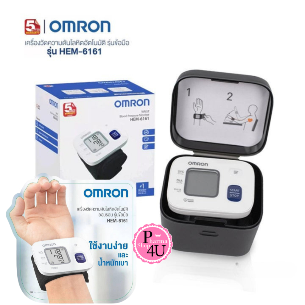 Omron เครื่องวัดความดันโลหิต ข้อมือ รุ่น HEM-6161 Omron Wrist Blood Pressure Monitore ของแท้ #12488