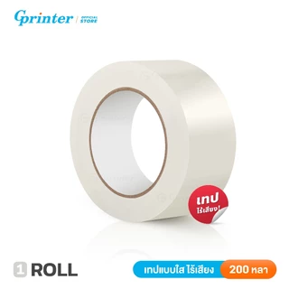 Gprinter เทปใส เทปกาว สก็อตเทปใส กว้าง2นิ้ว ยาว 100หลา 1ม้วน ไร้เสียง เหนียว มีหลายแบบ