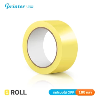 Gprinter เทปใส เทปกาว สก็อตเทปใส กว้าง2นิ้ว ยาว 100หลา 1ม้วน ไร้เสียง เหนียว มีหลายแบบ
