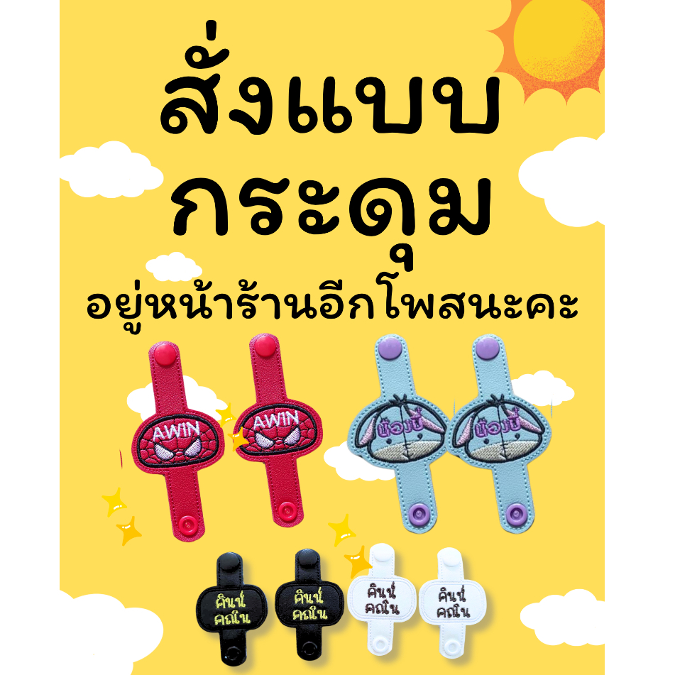 ⚡️ส่งด่วน 1-3วัน⚡️(ได้เป็นคู่) ​[ตีนตุ๊กแก] ป้ายชื่อติดรองเท้านักเรียนอนุบาล > ตีนตุ๊กแก >ลายการ์ตูน มีลายเยอะมาก - รูปที่ 7