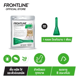 FRONTLINE PLUS ยาหยดกำจัดเห็บหมัด สำหรับสุนัขและแมว 1 หลอด