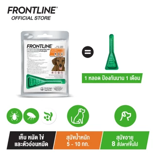 FRONTLINE PLUS ยาหยดกำจัดเห็บหมัด สำหรับสุนัขและแมว 1 หลอด