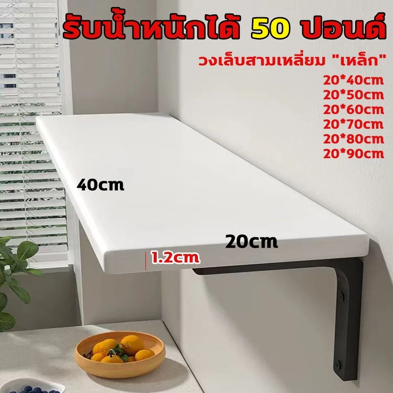 ชั้นวางของติดผนัง ชั้นไม้ ชั้นวางของ หิ้งพระ พร้อมขาและอุปกรณ์ติดตั้งครบ 40/50/60/70/80/90cm ชั้นติดผนัง