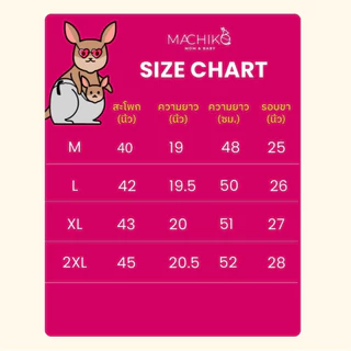 MACHIKO | S17 กางเกงขาสั้นคนท้อง เทลเลอร์ ผ้ายืด มีสายปรับขนาดเอว ใส่สบาย ใส่ได้ยันหลังคลอด