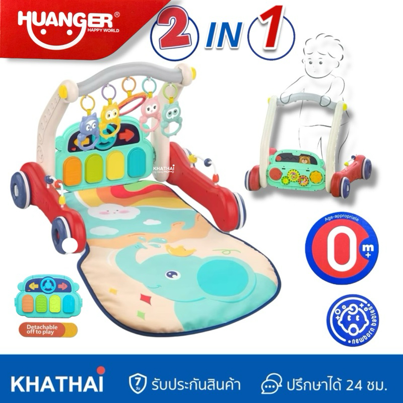 เพลยิม โมบาย พร้อมรถผลักเดิน 2in1 BB-HE-0640
