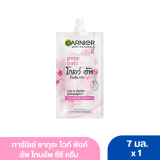 การ์นิเย่ ซากุระ โกลว์อัพ โทนอัพ ครีม ยูวี 7 มล.