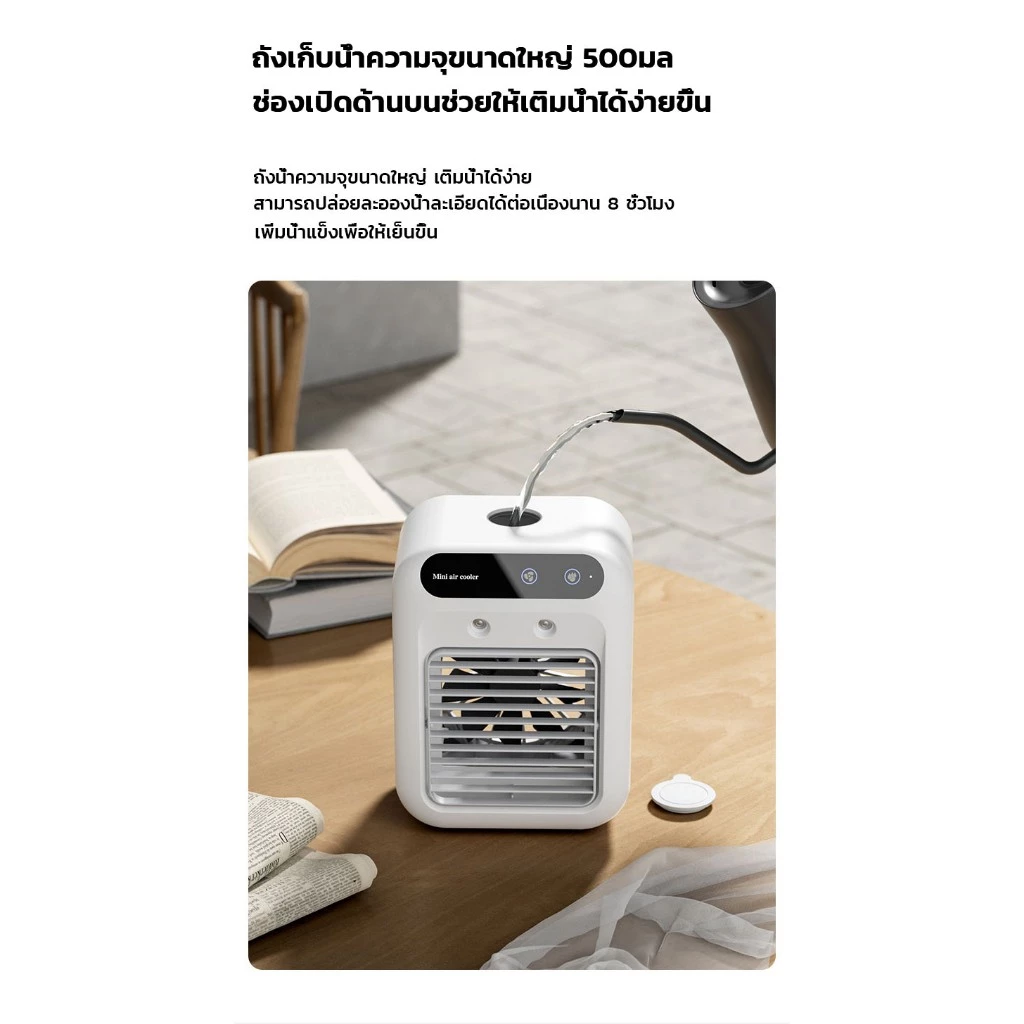 40L 10H พัดลมไอเย็น พัดลมไอน้ํา สเปรย์พัดลม พัดลมพกพา พัดลมแอร์เย็น พัดลมไอน้ำเย็น เสียงรบกวนต่ำ thumbnail 5