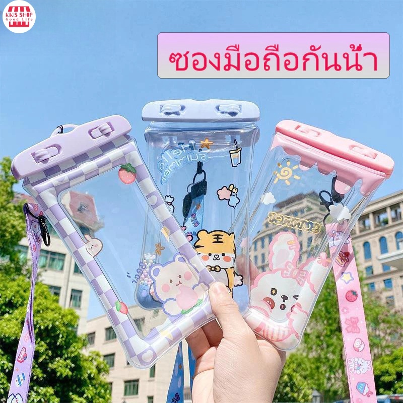 ซองมือถือกันน้ำ ซองกันน้ำมือถือ องกันน้ำ ซองโทรศัพท์กันน้ำ ระเป๋ากันน้ำสงกรานต์  ใส่โทรศัพท์ สัมผัสหน้าจอขณะอยู่ในซอง