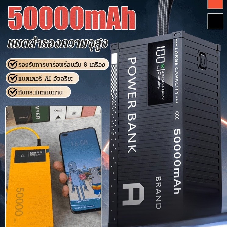 ✨พาวเวอร์แบงค์ ชาร์จเร็ว 66W ความจุใหญ่ powerbank fast charge type c output แบตเตอรี่สำรอง