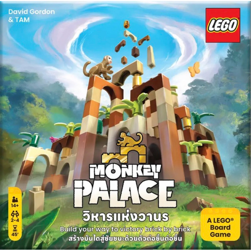 MONKEY PALACE วิหารแห่งวานร TH/EN