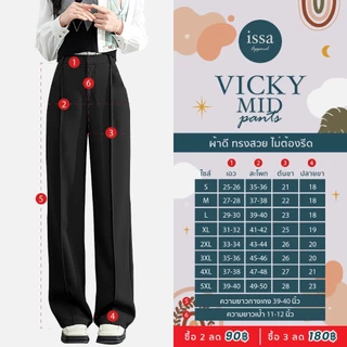 Vicky mid pants ทรงกระบอกกลาง (S-8XL) กางเกงใส่ทำงานผู้หญิงผ้าดีทรงสวยใส่ทำงานไม่อึดอัดระบายอากาศผ้าไม่ต้องรีดใส่สบาย