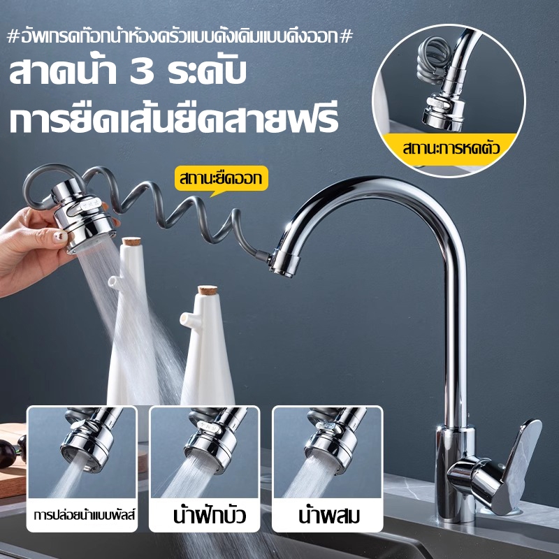 หัวฝักบัวแบบยืดหดได้สำหรับห้องครัวพร้อมข้อต่อสากลที่ขยายได้เพื่อป้องกันน้ำกระเซ็น