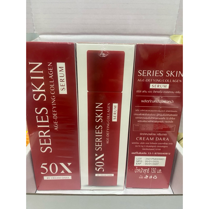 SERIES SKIN AGE-DEFYING COLLAGEN SERUM
