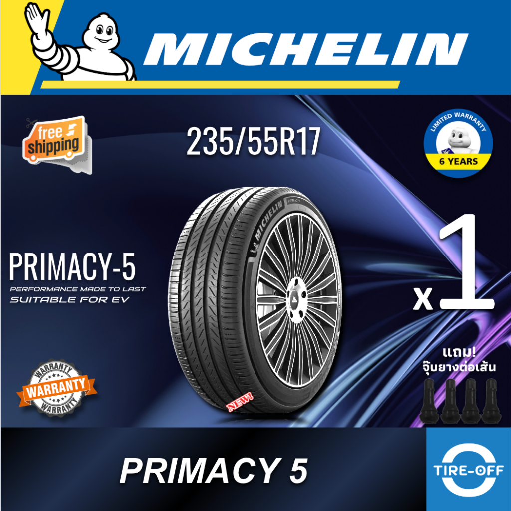 Michelin 235/55R17 รุ่น  PRIMACY 5 ยางใหม่ ปี2026 (1เส้น) ยางรถยนต์ มีรับประกัน แถมจุ๊บลม PRI 5 ขอบ1
