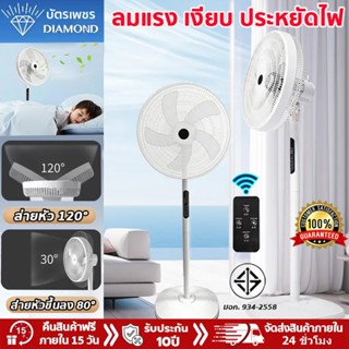 ❄️พัดลมดี ประหยัดไฟ🍃16นิ้ว พัดลมตั้งพื้น ลมแรงเงียบยาวนานใช้…