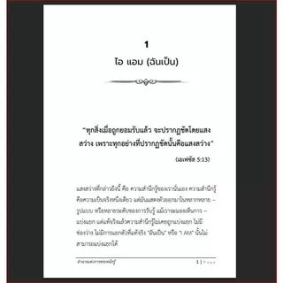 อำนาจแห่งการตระหนักรู้ The Power of Awareness โดยNeville Goddard -แปลไทย โดย วันชัย ประชาเรืองวิทย๋์