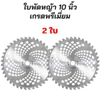 ใบตัดหญ้า ใบตัดไม้ ฟันคาไบร์ (ติดเล็บ) เหล็ก ไม่เป็นสนิม 10 …