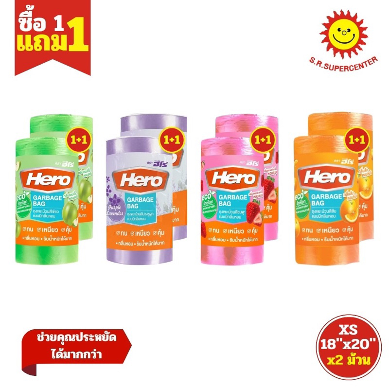 [ 1แถม1 ] Hero Garbage Bag ฮีโร่ ถุงขยะม้วนแบบมีกลิ่นหอม ความจุ 11 ลิตร ขนาด XS (18"x20") จำนวน 30 ใบ/ม้วน (แพ็ค2ม้วน)