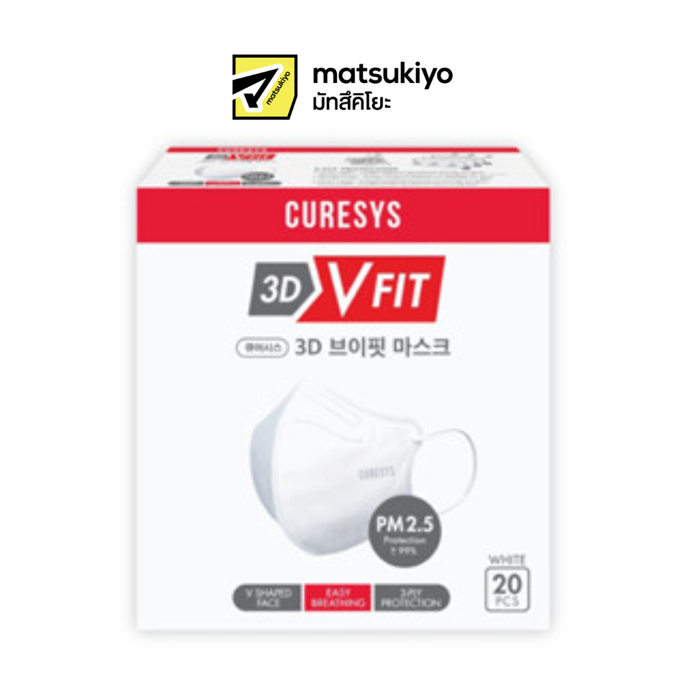 Curesys 3D V Fit Mask White 20pcs เคียวร์ซิสหน้ากากอนามัยทรงวีฟิตสีขาว 20ชิ้น