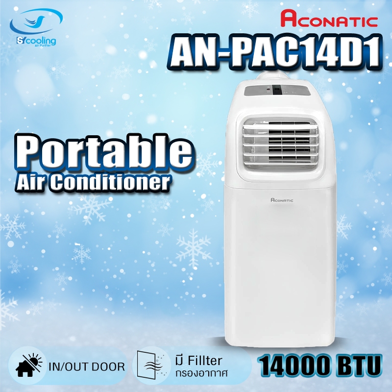 แอร์เคลื่อนที่  Aconatic  ขนาด 14000 BTU Portable Air Conditioner รุ่น AN-PAC14D1