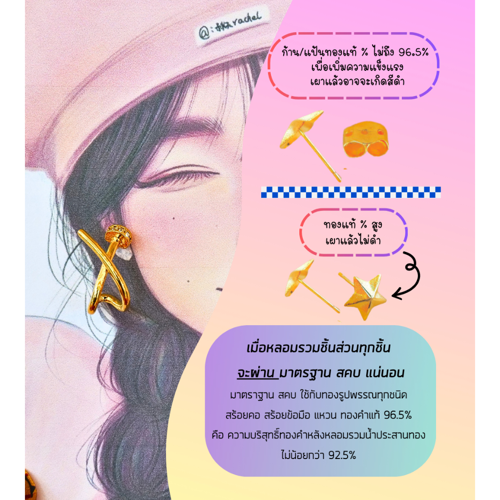 ต่างหู 1 สลึง ทองคำแท้ 96.5% 💸ผ่อนสูงสุด 10 เดือน✅เลือกลายได้🪪ร้านทองขายเอง สินค้ามีใบรับประกัน