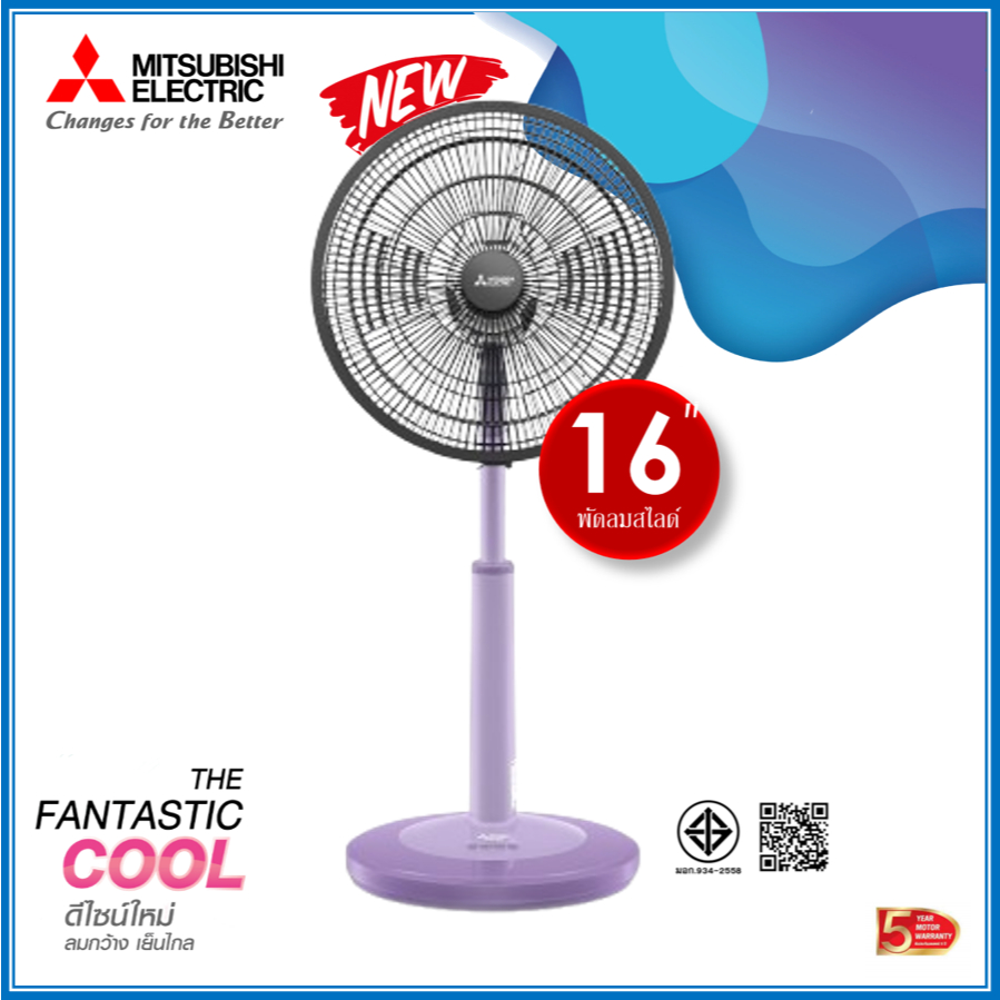 พัดลมสไลด์ มิตซูบิชิ R16A-GC  ใบพัด 16 นิ้ว Mitsubishi Electric