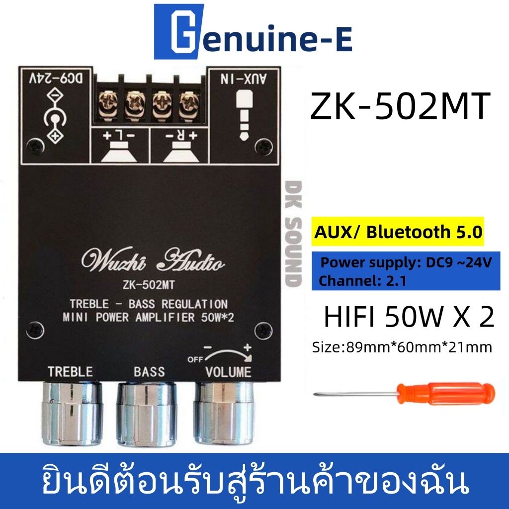 ZK-502MT/มินิบลูทูธซับวูฟเฟอร์ 5.0 2x50W เครื่องขยายเสียงส่งเร็วในสต๊อก สามารถขายส่งได้ค่ะ