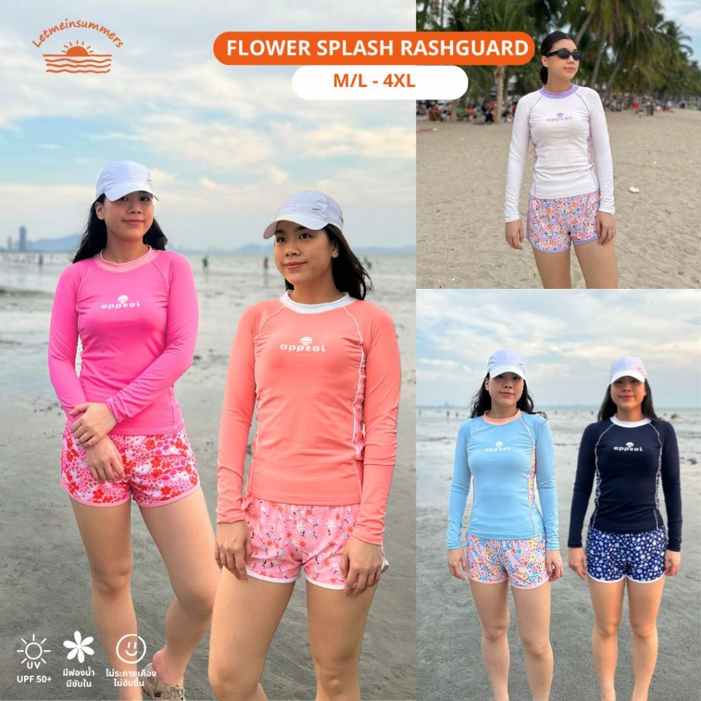 ใหม่🌈Letmeinsummers🌈 APPEAL Flower Splash ชุดว่ายน้ำแรชการ์ดกันยูวี พร้อมกางเกงรุ่นใหม่ ข้างในมีกางเกงขาสั้น 2 ชั้น P066