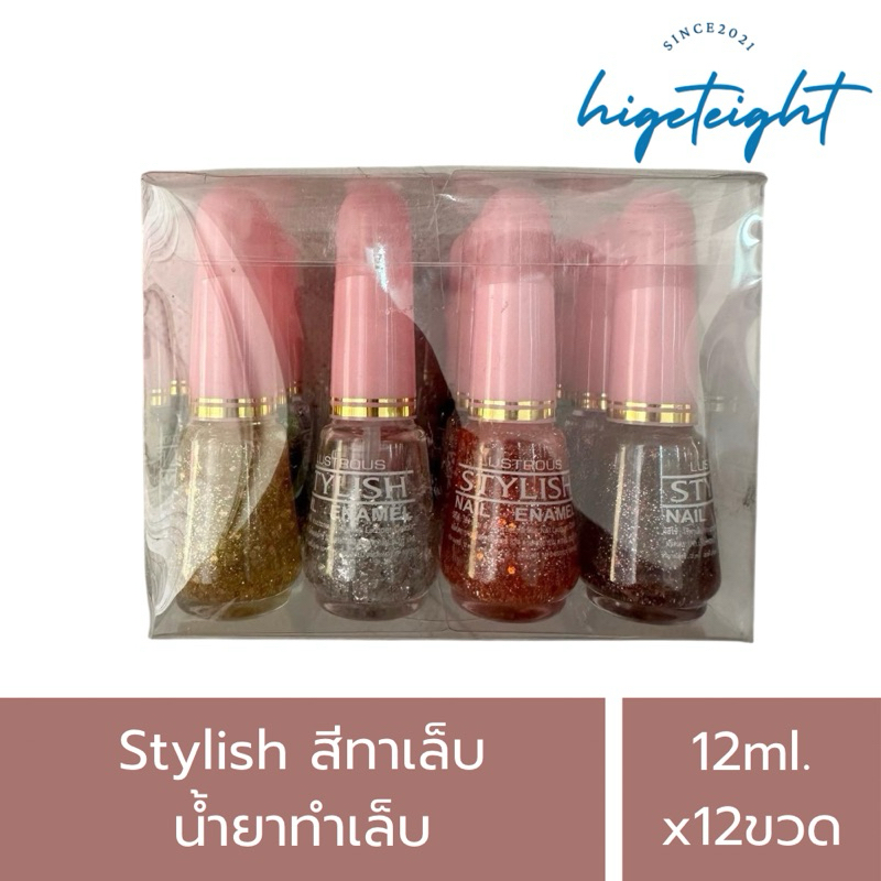 สีทาเล็บ น้ำยาทาเล็บ 12ml. Lustrous Stylish nail enamel ราคาส่ง ยกโหล สีแฟชั่น/สีขาว-ดำ/สีกากเพชร