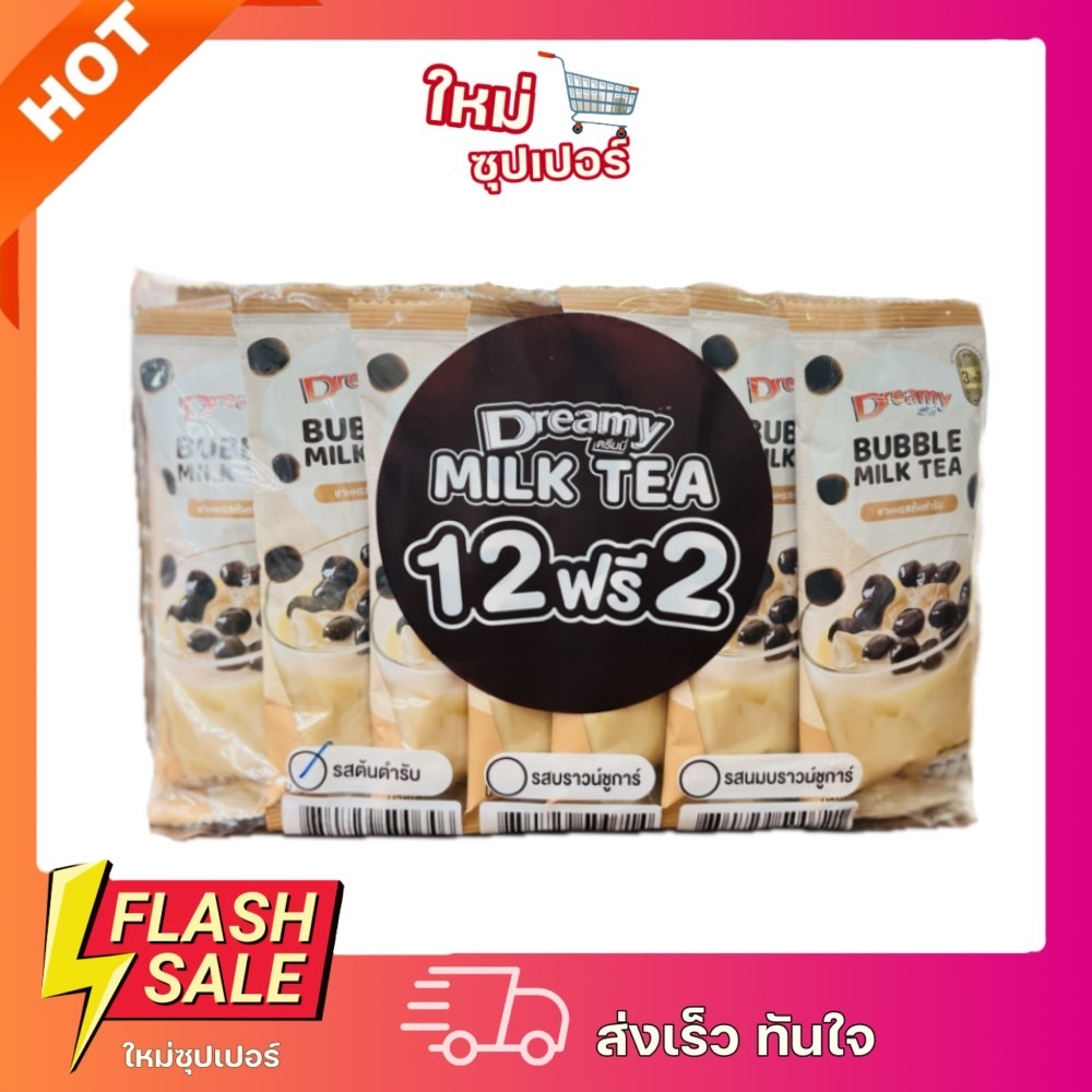 [ 1แพ็ค12ซอง ] Dreamy Bubble Milk Tea 3in1 ชานมรสต้นตำรับ ชานมสไตล์ไต้หวัน  30 กรัม