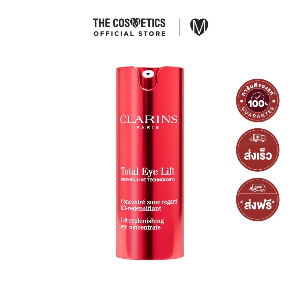 Clarins Total Eye Lift Retinol-Like Technology 15ml อายครีมเนื้อบางเบา ใต้ตากระชับใน 60 วินาที