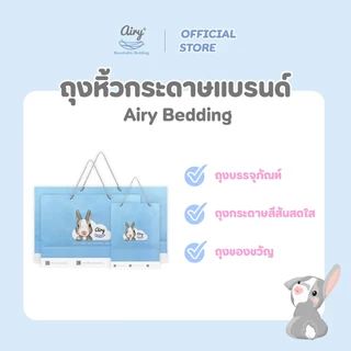 Airy Bedding ถุงหิ้วกระดาษเเบรนด์