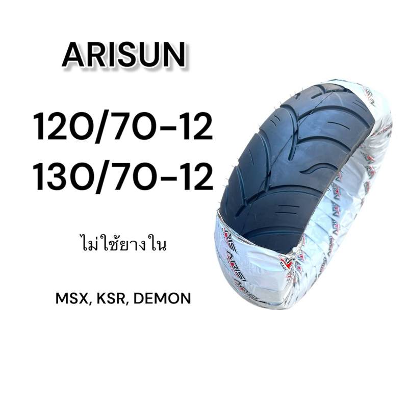 ยางนอก เรเดียล Arisun 120/70-12, 130/70-12 ไม่ใช้ยางใน MSX125, MSXSF, KSR, Demon ยางไทย มอเตอร์ไซค์

<p>“><center></p>
<h4></h4>
<p><p><font color=