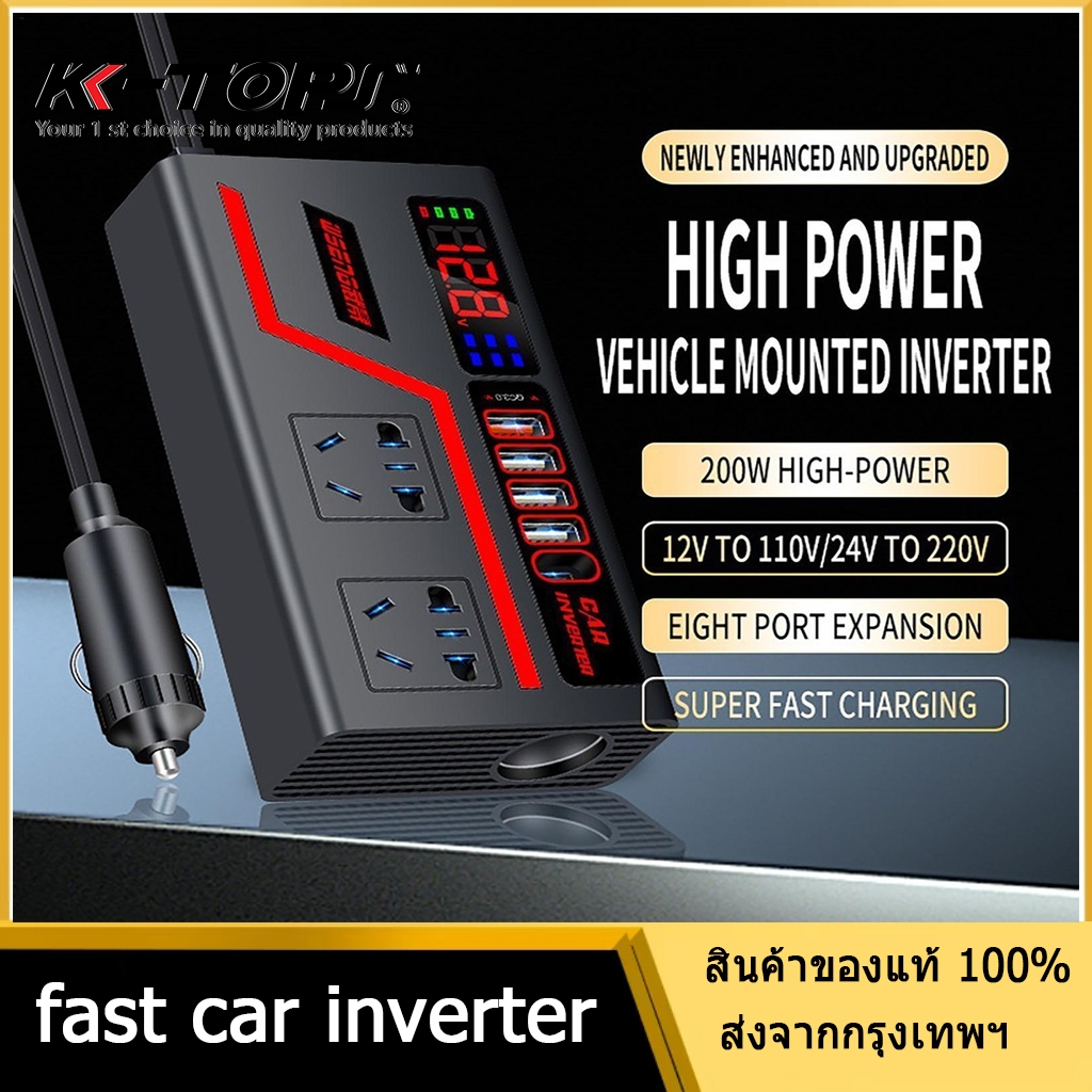4USBอินเวอร์เตอร์ 200W ในรถยนต์หม้อแปลงไฟ 12/24Vเป็น 220รถยนต์ รถบรรทุก ตัวแปลงไฟในรถให้เหมือนไฟบ้าน