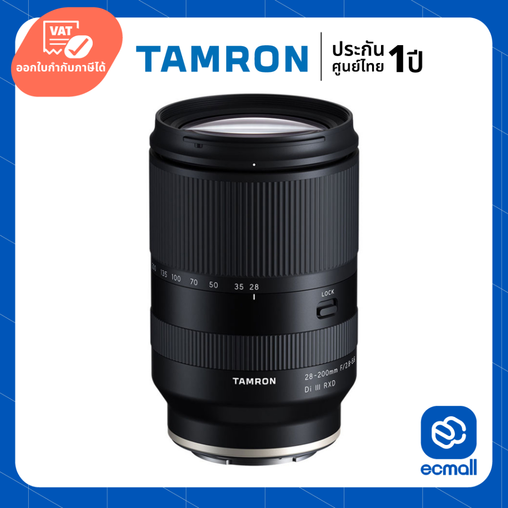 Tamron 28-200mm f/2.8-5.6 Di III RXD (Model A071) For Sony E-mount  (ประกันศูนย์ 3 ปี)