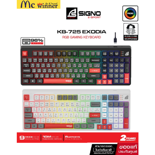 SIGNO E-Sport RGB Gaming Keyboard EXODIA รุ่น KB-725 (คีย์บอร์ด เกมมิ่ง)