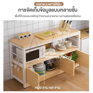 MMM ชั้นวางของในครัว ชนิดไม้+โครงเหล็ก ชั้นวางของ ชั้นวางอเนกประสงค์ เคาเตอร์ครัว ชั้นวางของพร้อมตู้เก็บของในครัว