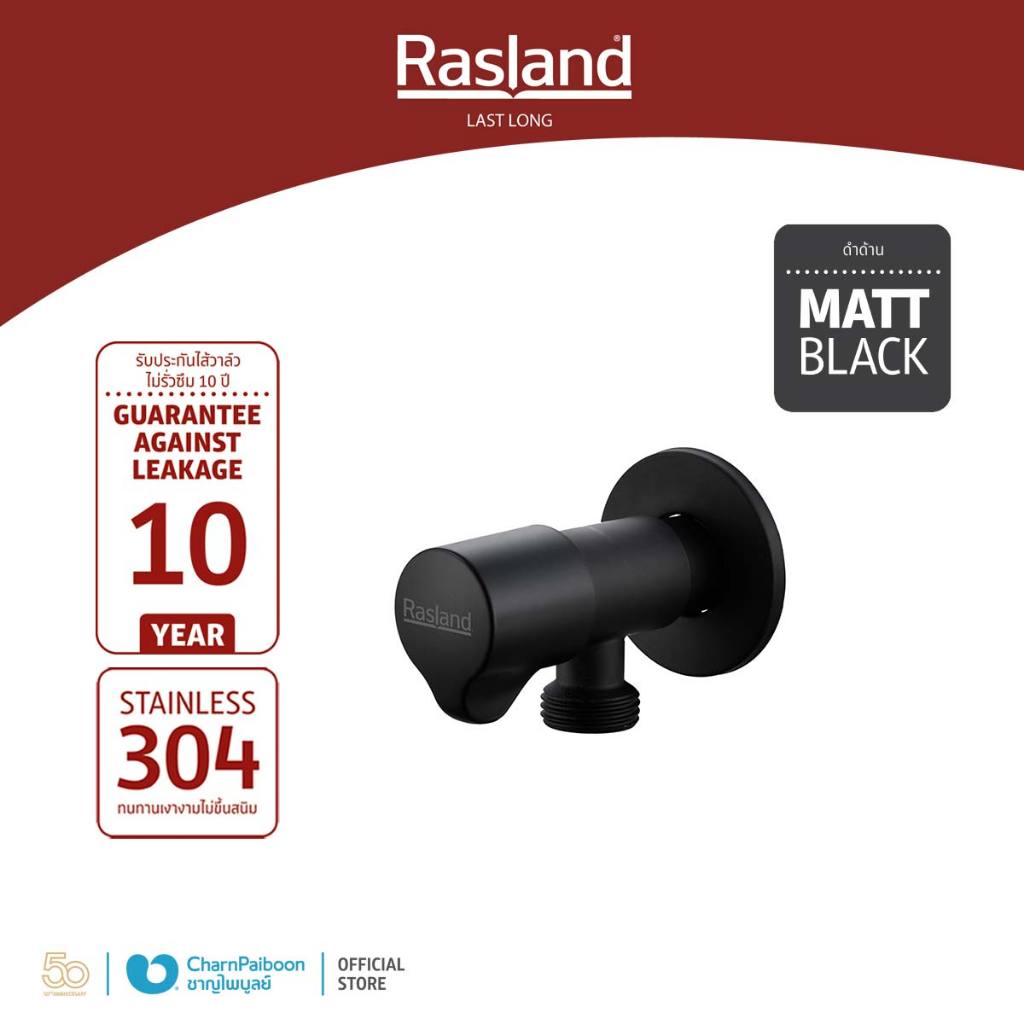 RASLAND สต็อปวาล์ว สแตนเลส304 MATT BLACK RA STP-BLACK